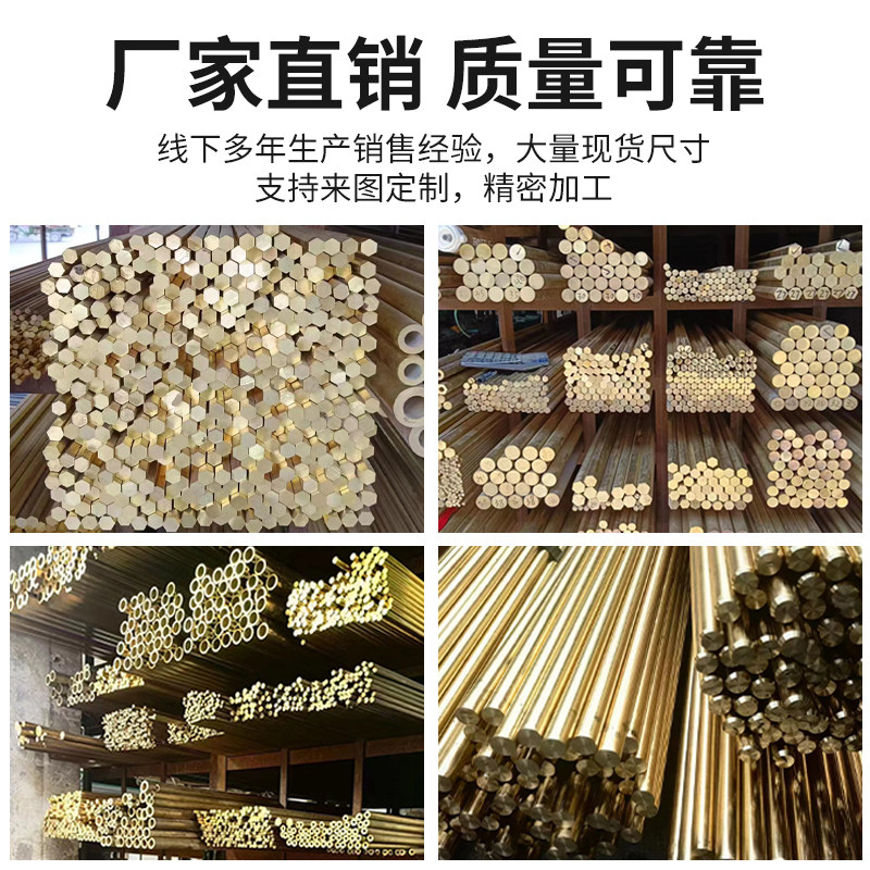 康乃鑫H62实心黄铜棒铜条六角黄铜棒黄铜管锻打铜件非标定制