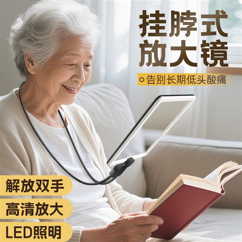 放大镜高清正品老人用挂脖式阅读高倍带led灯手持便携折叠手机屏