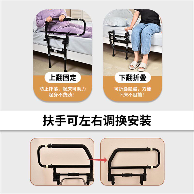 老年人防摔床边扶手栏杆可折叠起床扶手架床头固定起身助力辅助器