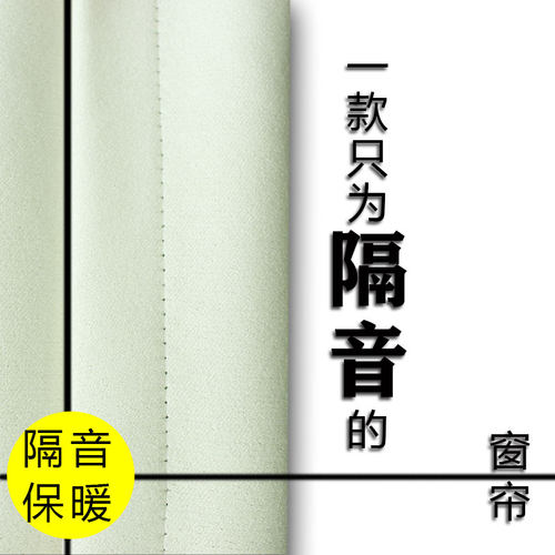 隔音窗帘全遮光宿舍超隔音飘窗魔术贴加厚保暖隔热卧室客厅出租房