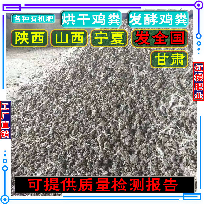 陕西山西发酵鸡粪粉有机肥批/发酵羊粪便肥果树蔬菜专用农家肥料