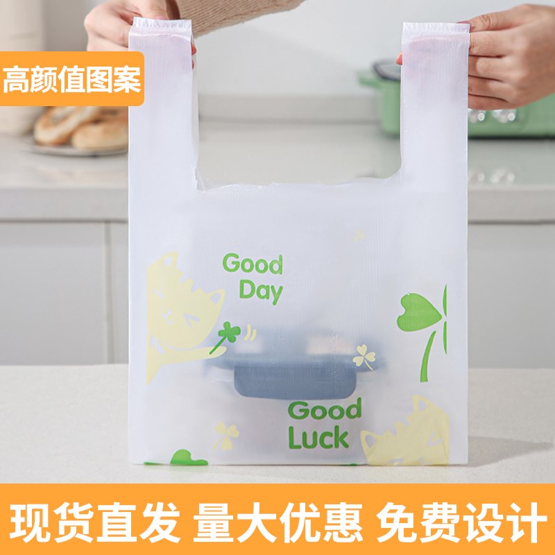 创意外卖打包袋超市手提带方便袋水果包装袋网红白色食品塑料袋