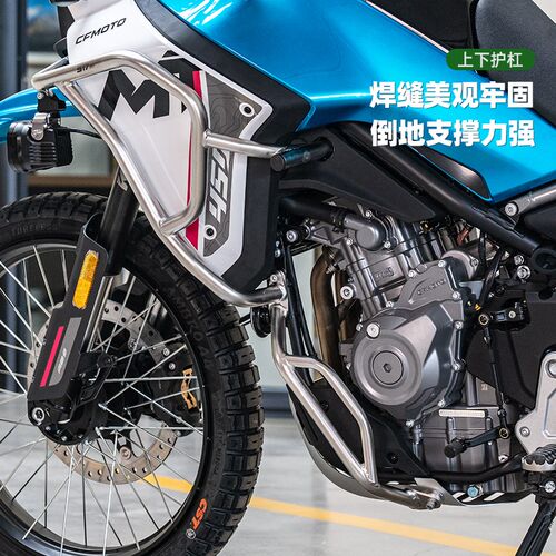 适配春风450MT不锈钢保险杠护杠镁铝合金护板雪狼改装