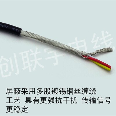 缠绕屏蔽线2芯3芯4芯信号线UL2547#24 26 28AWG屏蔽控制线usb数据