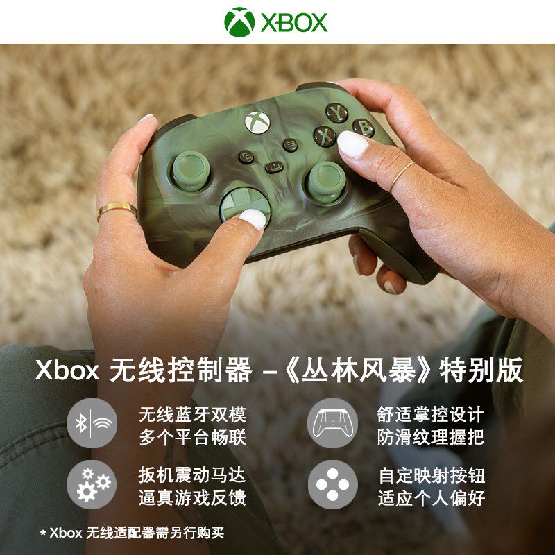 微软Xbox无线控制器 国行 风暴蓝 丛林风暴 XSS XSX蓝牙游戏手柄