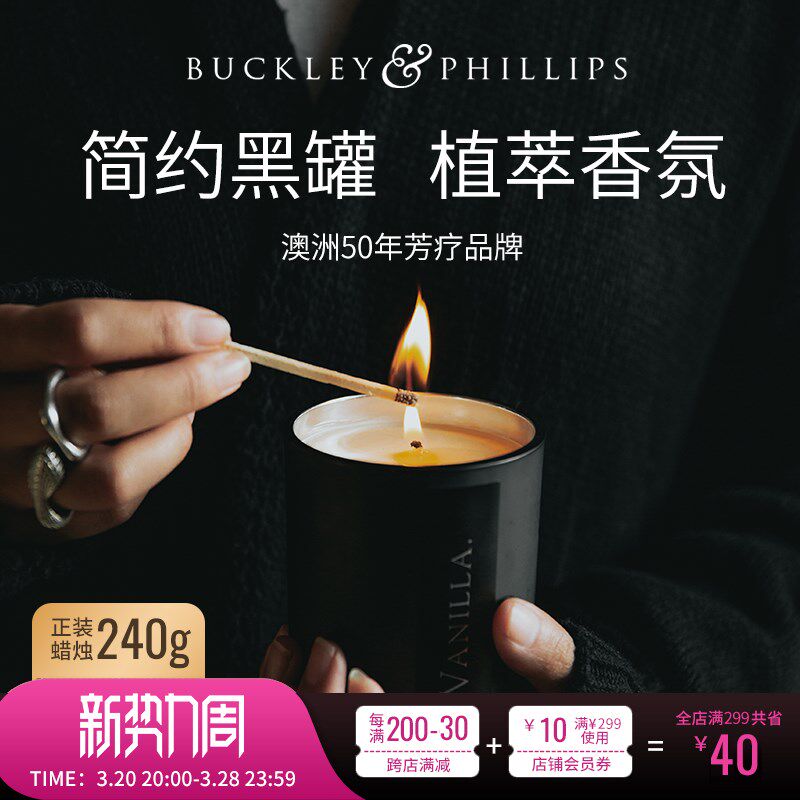 香氛蜡烛室内安神助眠礼物澳洲进口巴克菲利Simply