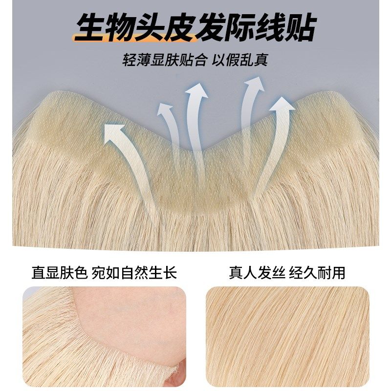 男士前额发际线 线假发贴可烫可染浏海假发片男无痕m型全真发补发