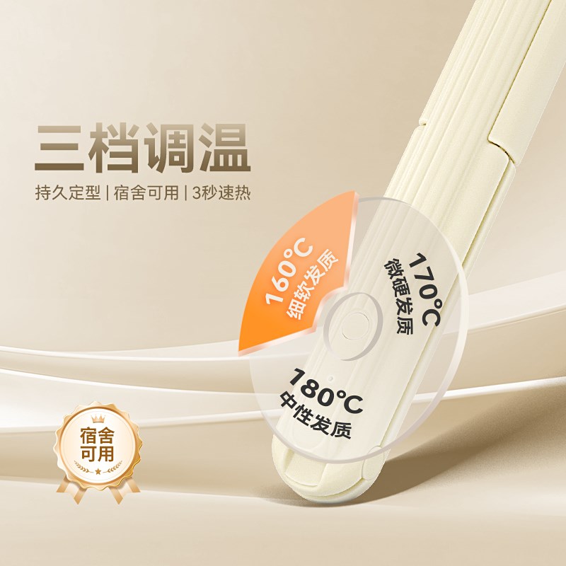 无线直板夹便携负离子直卷两用迷你夹板卷发棒女蓬松造型小直发梳