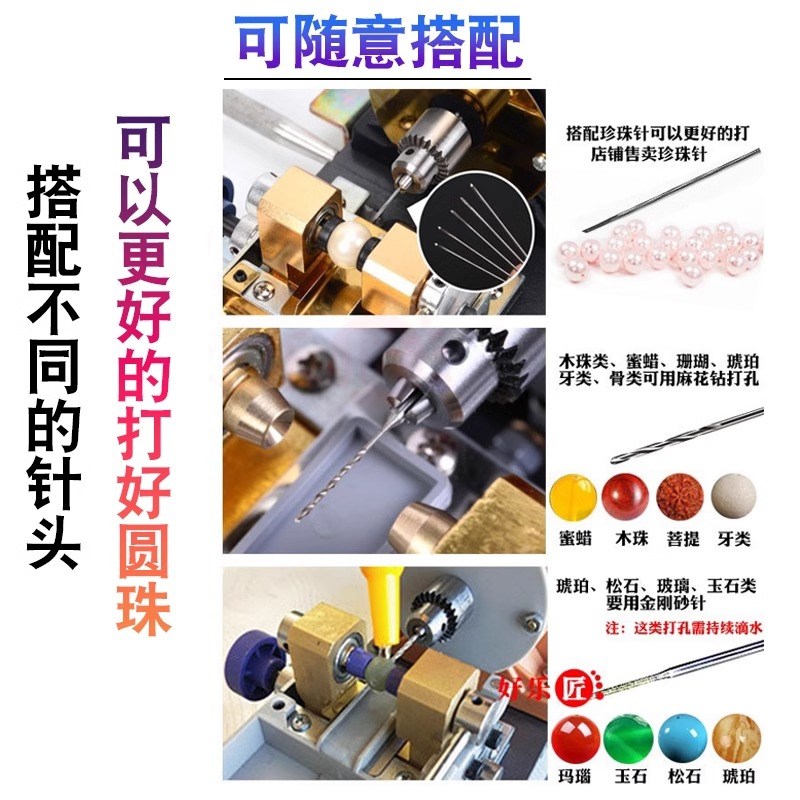 家用珍珠打孔机专业打眼机迷你玉石佛珠钻孔器diy小型多功能文玩