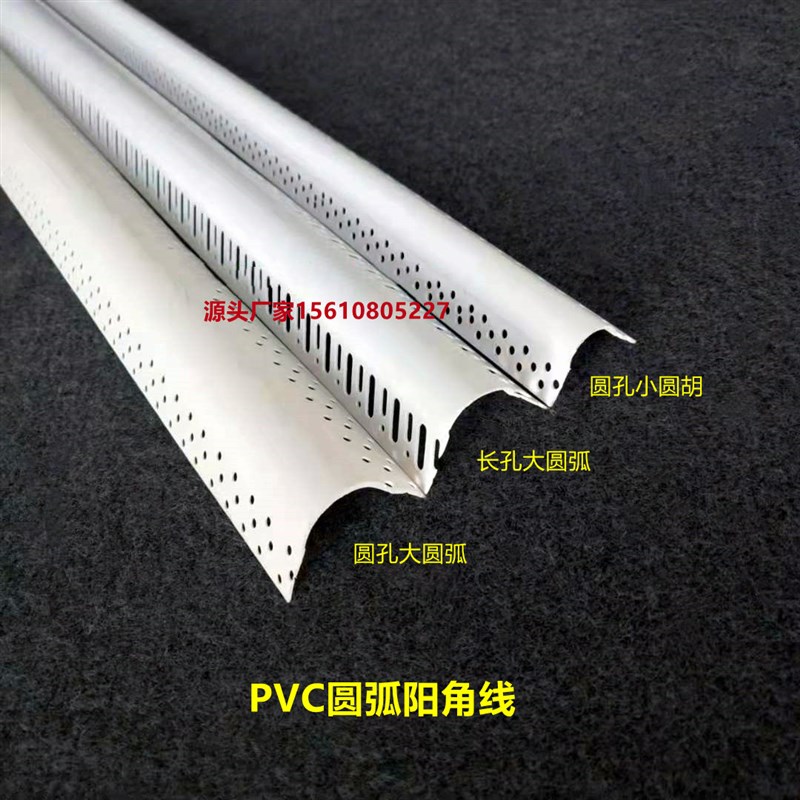 PVC塑料半圆护角线圆弧角线可弯一公分圆弧收口幼儿园防撞护角条