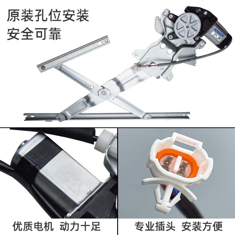 适用东风风光330/360/370小康V07电动玻璃升降器总成支架摇窗电机