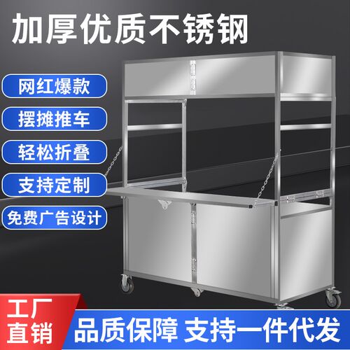 夜市摊位不锈钢餐车流动小吃摊位车 便携式可折叠移动餐车设计