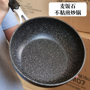 外贸尾货清仓麦饭石平底锅不沾锅平底煎锅炒锅锅具燃气电磁炉专用
