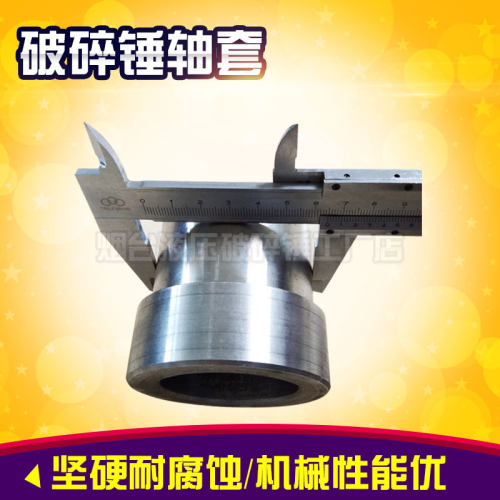 挖掘机液压破碎锤轴套轴T型套挡圈斗轴45/53/68/75炮头斗轴轴套