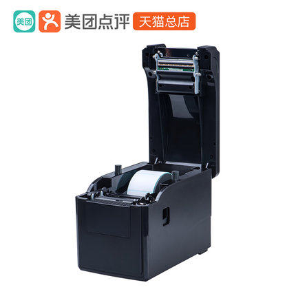美团标签打印机不干胶二维码标签面包水吧奶茶店服装吊牌条码热敏