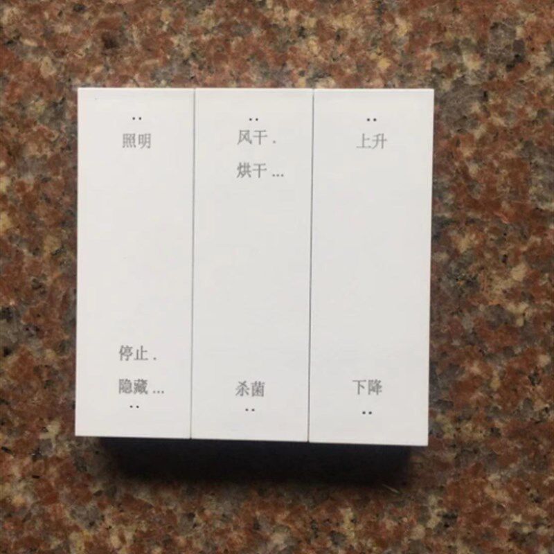 电动晾衣架遥控器发射器频率433.92MHz