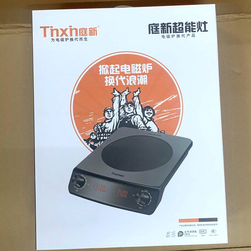 庭新TX-35W大功率电磁炉大火力爆炒高频超能灶无辐射3500W