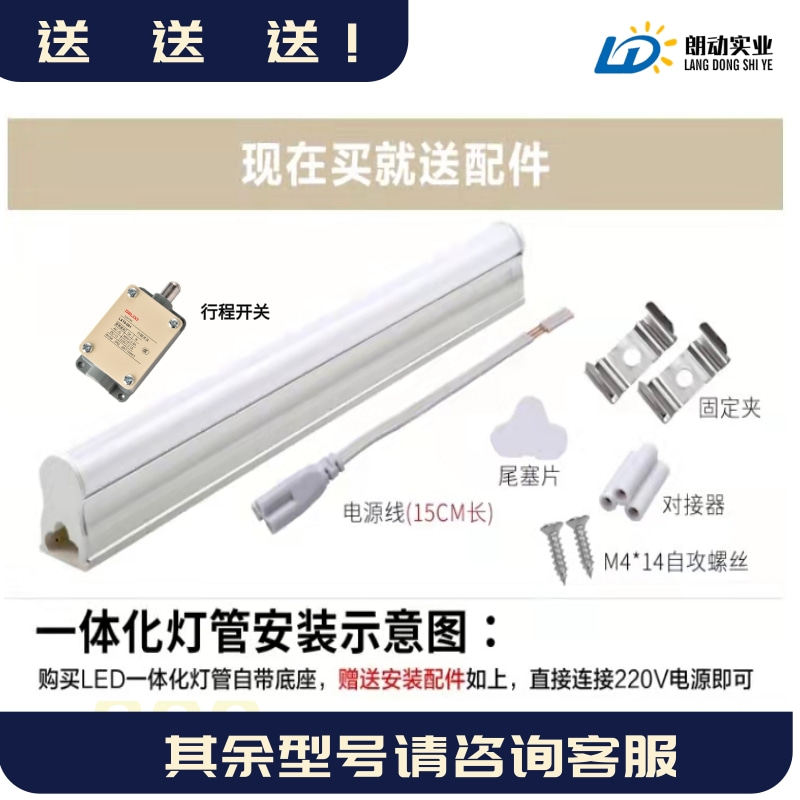 仿威图机柜照明灯LED灯管日光机床电箱灯220v带开关低压电柜灯24V