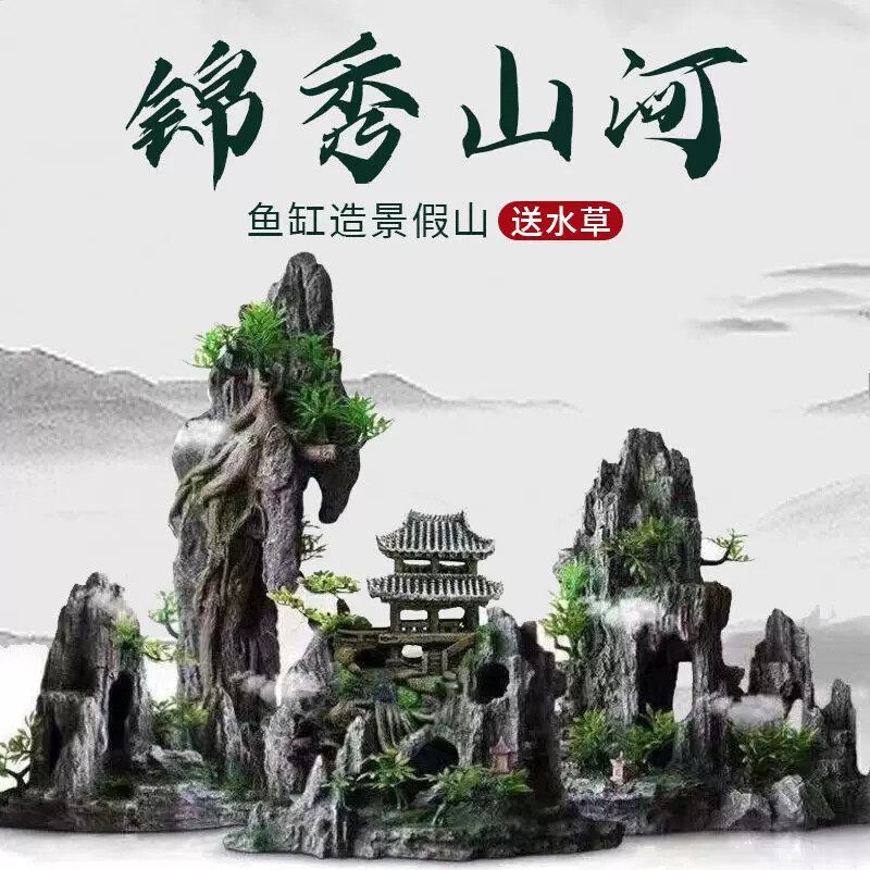 鱼缸水底摆件假山装饰石头布景套餐水族箱大小树脂摆件鱼虾躲避同