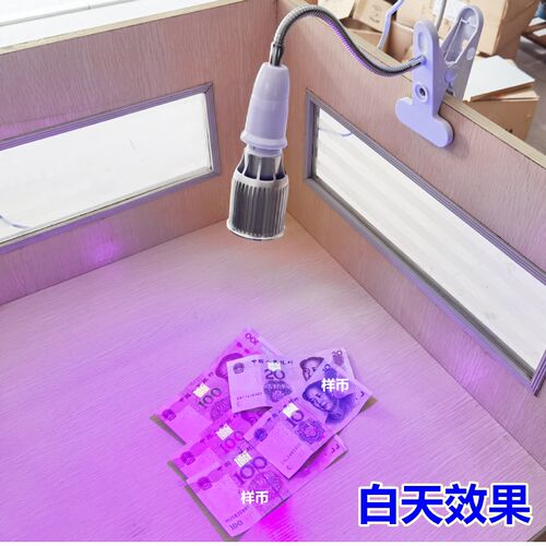 220VLED验钞灯紫外线灯隐形笔荧光画荧光笔射灯灯泡验假币紫光灯