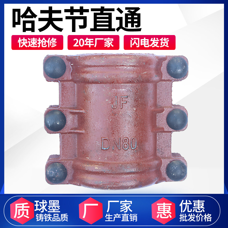 直通哈夫节堵漏器PE管抢修器补漏卡抱箍铸铁PE水管堵漏器快速接头