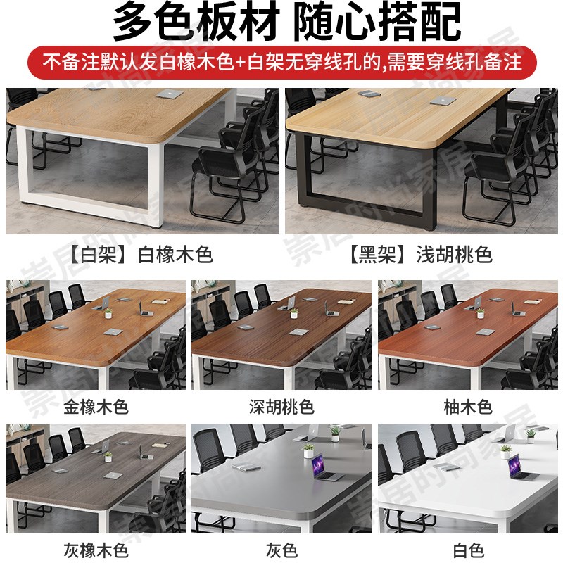 实木会议桌长桌可定制办公室长方形培训桌简易长条桌子专用办公桌