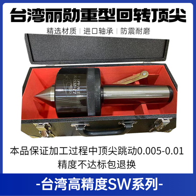 高精度重型回转顶尖莫氏MT56号公制80 100车床磨床尾座顶针活顶尖