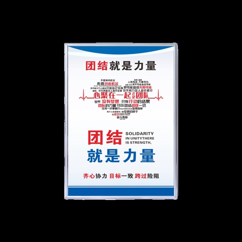 公司企业文化制度牌团队精神工作七守则员工励志标语办公室挂图