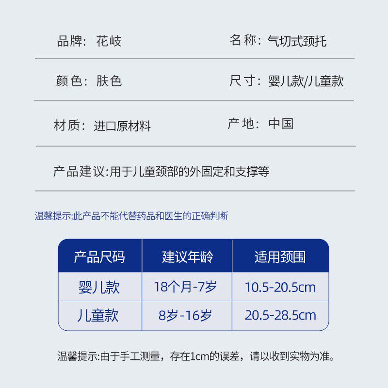 儿童防低头颈托颈椎牵引歪头矫正斜颈脖子前倾矫正器婴儿小孩护颈