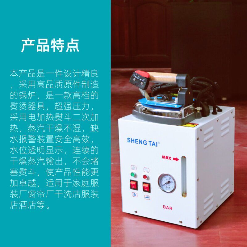 工业烫斗大功率吊瓶式蒸汽电熨斗服装窗帘干洗店锅炉增压式挂烫机