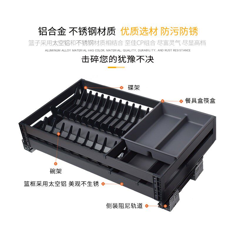 厨房橱柜碗碟拉篮抽屉式太空铝三层收纳工具阻尼内置置物可定制篮