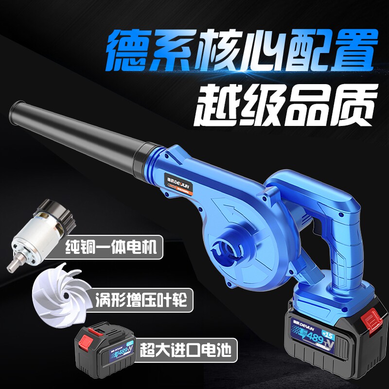 家用无线鼓风机小型吹风机大功率充电锂电吹灰电脑清灰工业除尘器