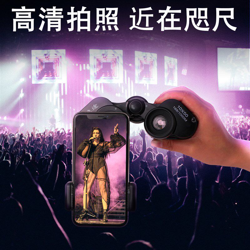 琅途双筒望远镜高倍超高清夜视演唱会专用望眼镜人体儿童户外专业