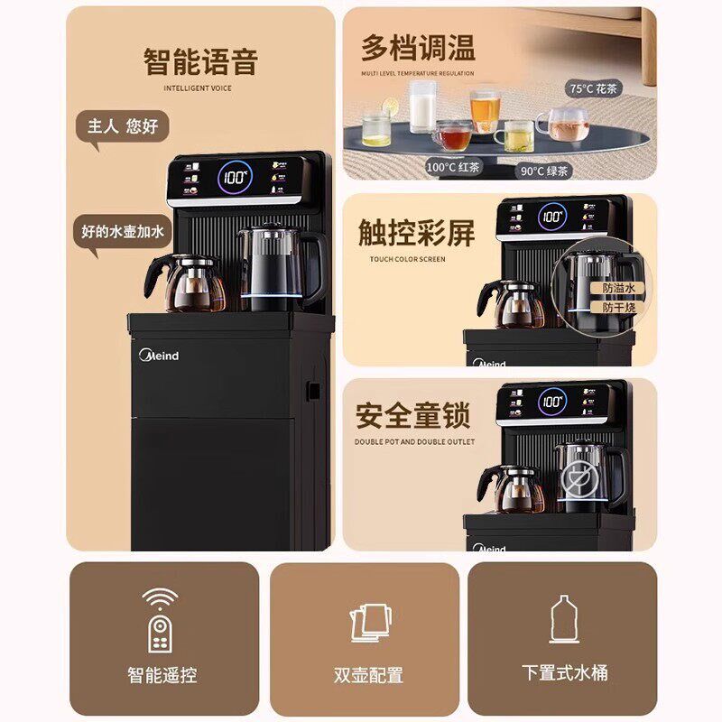 Menid美茶吧机2025新款家用水桶下置办公室立式全自动智能饮水机