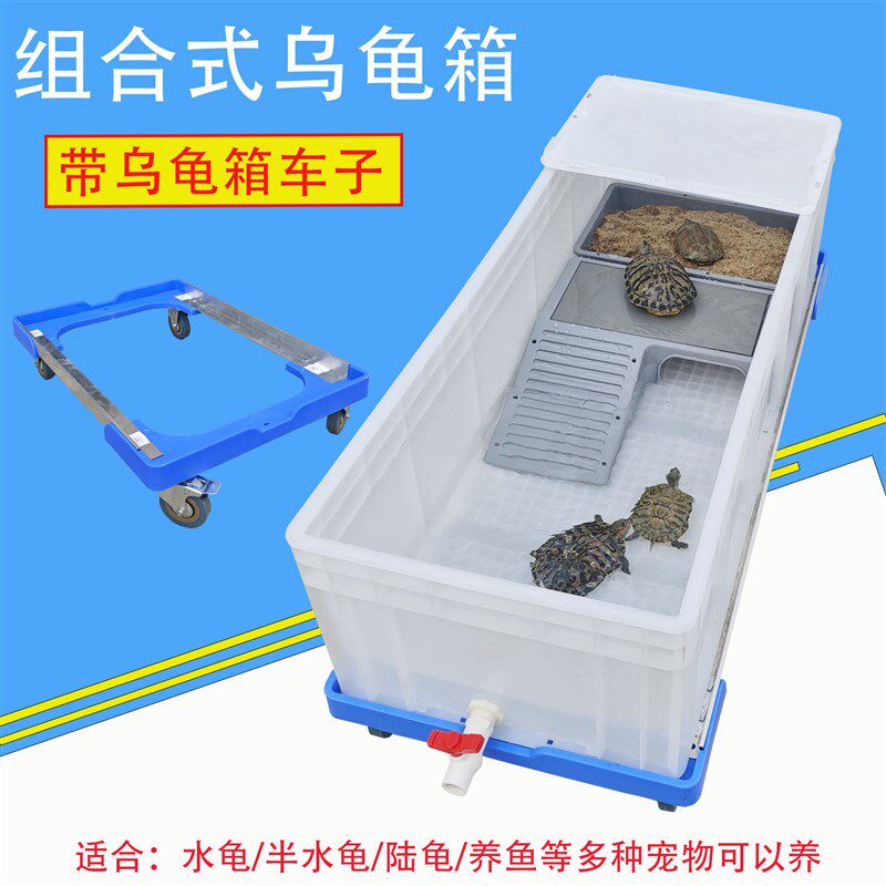 带推车养龟箱乌龟缸带沙盘晒台塑料龟箱家用长方形生态龟池乌龟箱