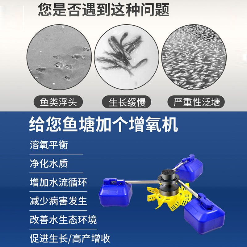 永磁变频鱼塘增氧机养殖水车叶轮式大型曝气氧增机池塘制氧泵