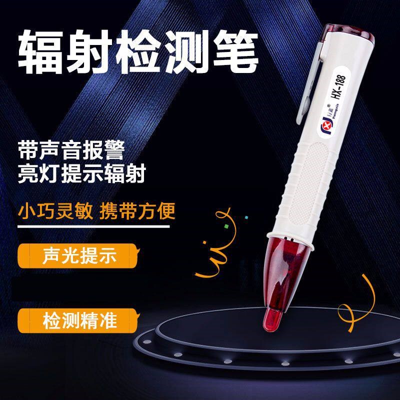 精准电磁辐射检测笔便携家用电器电脑手机眼镜孕妇防辐射服测试仪