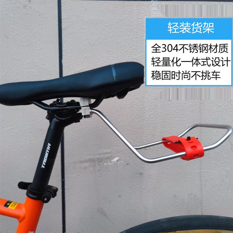 304不锈钢自行车后货架瓜车登山车公路车快拆版尾包架尾架 座包架