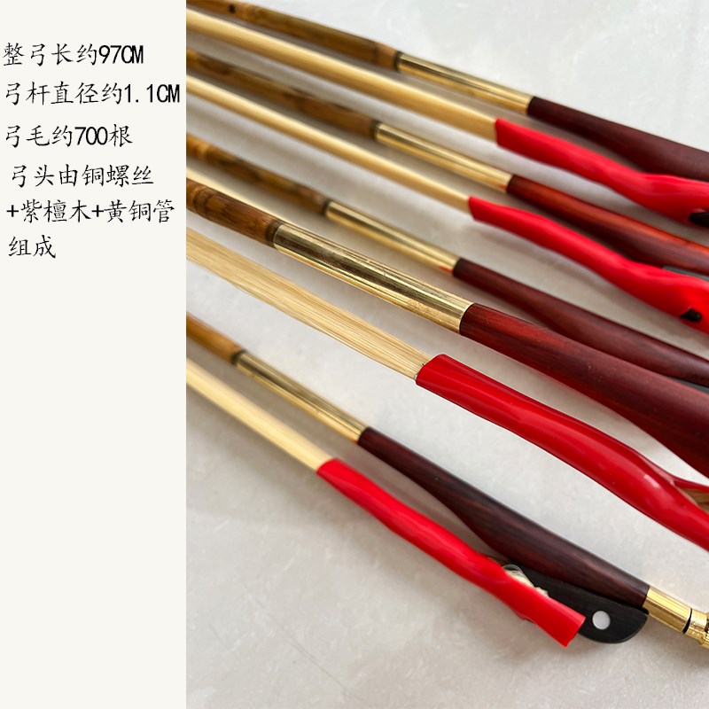 专业河南豫剧板胡弓子白色真马尾板胡弓紫檀黄铜把加粗琴弓整套