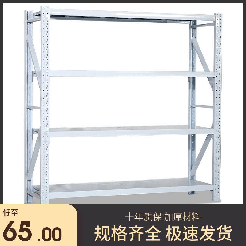 仓储货架置物架多层自由组合货架仓库货物架子轻型仓库货架