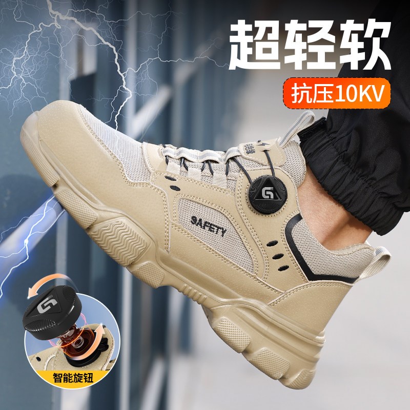 绝缘鞋电工鞋10kv男防砸防刺穿防护透气轻便供电局安全工作劳保鞋