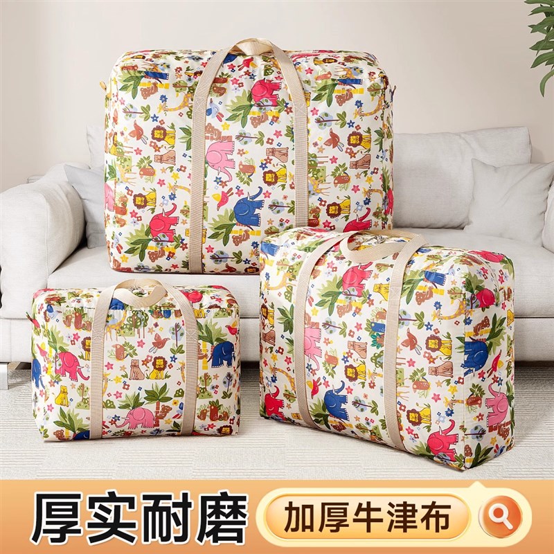 搬家打包袋牛津布衣服防尘大容量麻袋行李编织袋幼儿园被子收纳袋