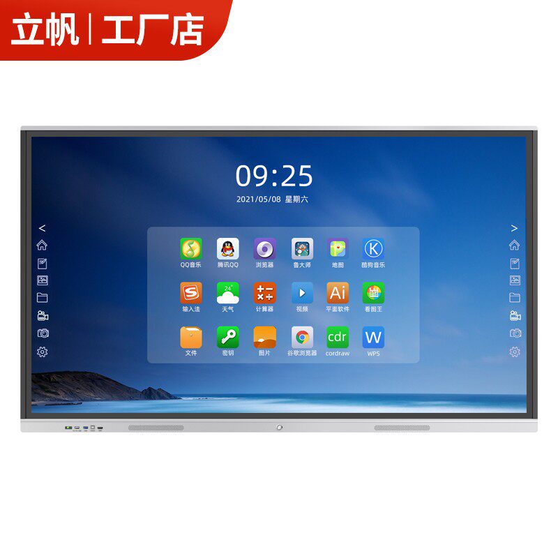 65/75/85英寸交互式智能会议平板触摸一体机电子白板商务教学培训