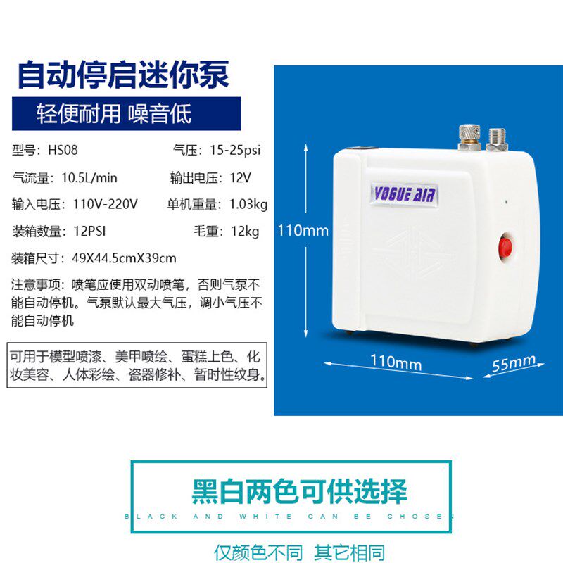 丙烯绘画模型喷笔气泵套装纹身上色家俱修补喷漆插电迷你小型气泵