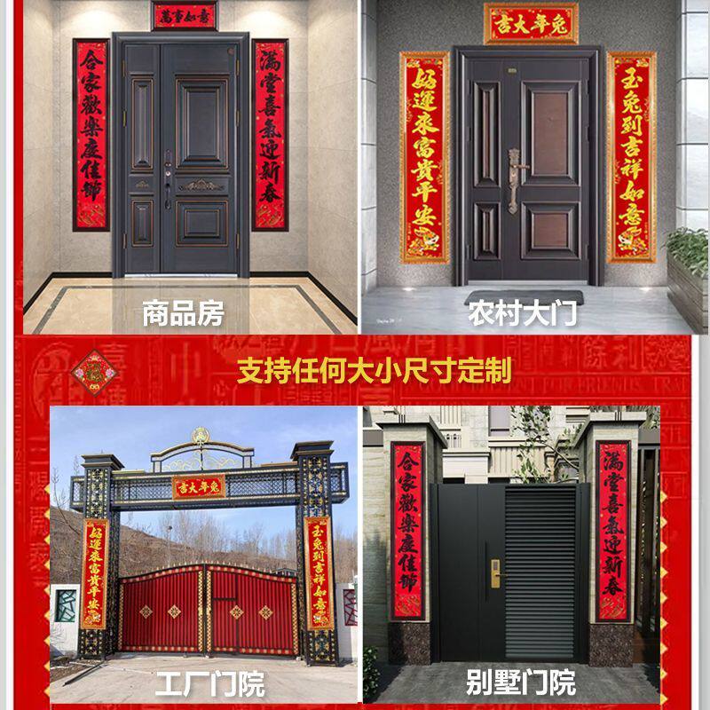2024年新款高档对联框架外框大门可挂式对联装裱结婚乔迁春联框架