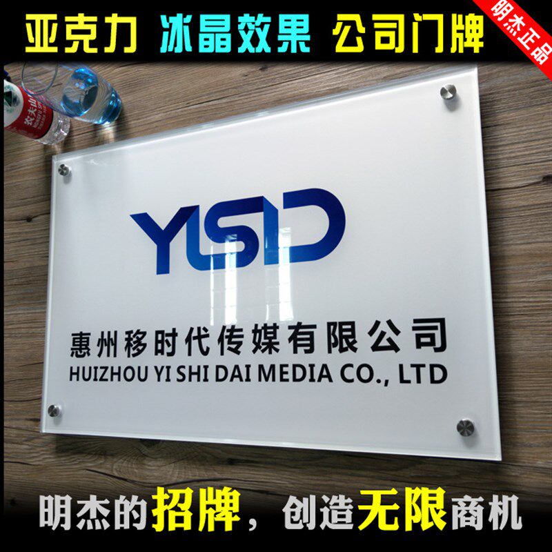 银行开户公司招牌临时门牌kt板亚克力板PVC定制昆明当天可送上门