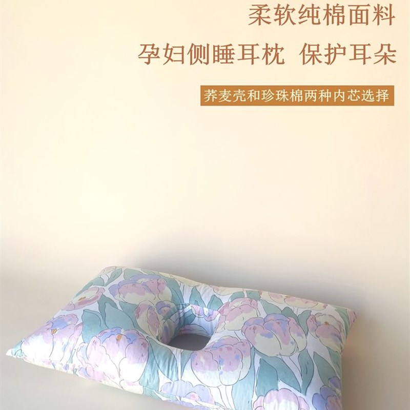 儿童耳朵手术孕妇侧睡枕防压耳部耳枕不压耳朵枕头中间有洞枕头