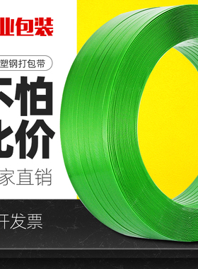 塑钢打包带 PET捆扎带 绿色黑色塑料捆绑带 打包机用包装带铁皮扣