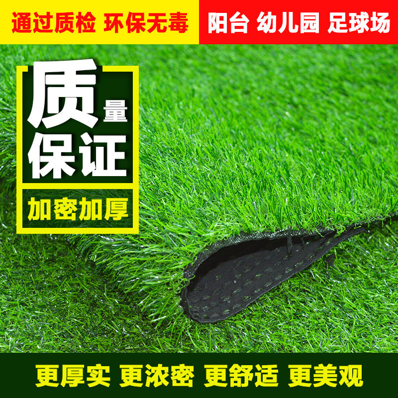 塑料仿真草坪地毯人造户外绿化幼儿园假草皮垫子足球场工程围挡墙