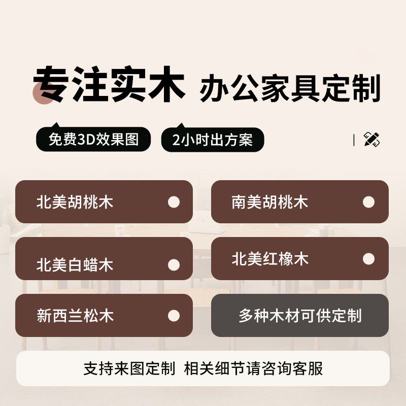 全实木会议桌长桌简约大型工作台办公桌长条形大桌子原木桌椅组合